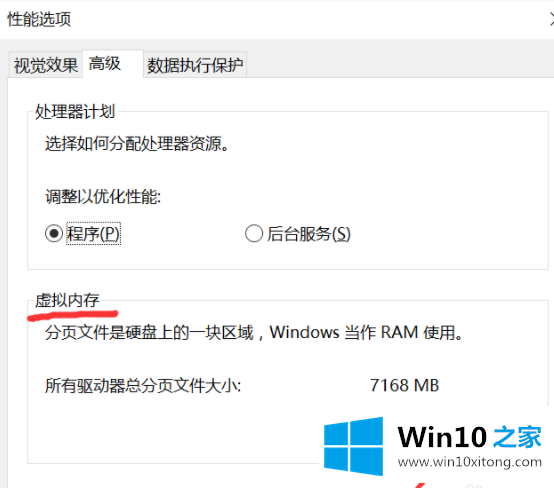 win10电脑开机速度慢解决方法的解决介绍