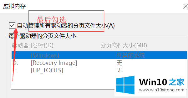 win10电脑开机速度慢解决方法的解决介绍