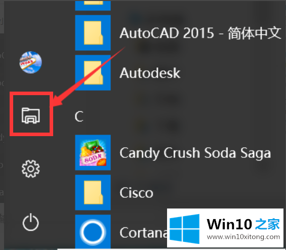 win10电脑开机速度慢解决方法的解决介绍