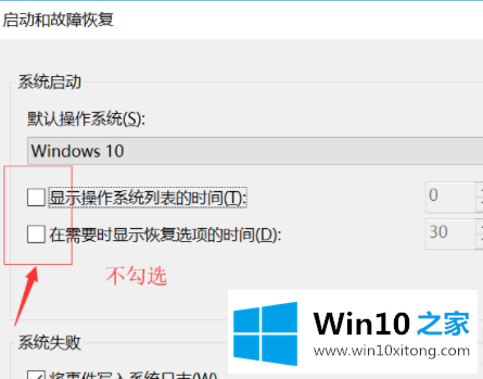 win10电脑开机速度慢解决方法的解决介绍