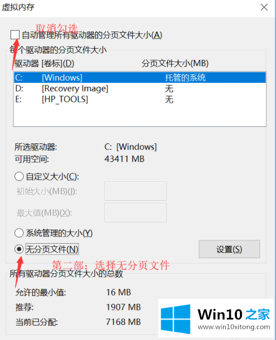 win10电脑开机速度慢解决方法的解决介绍