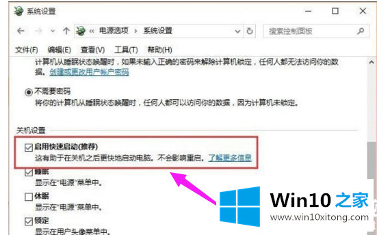 win10如何提高开机速度的解决本领