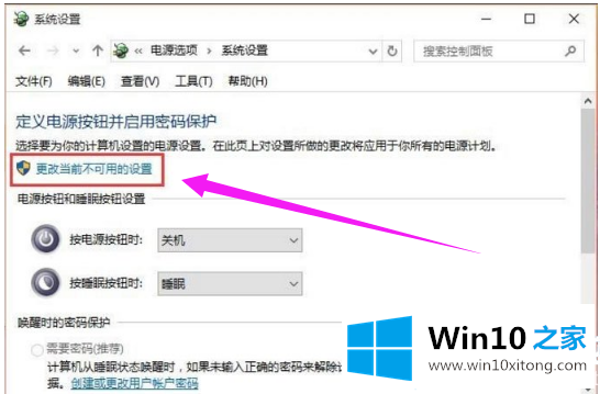 win10如何提高开机速度的解决本领