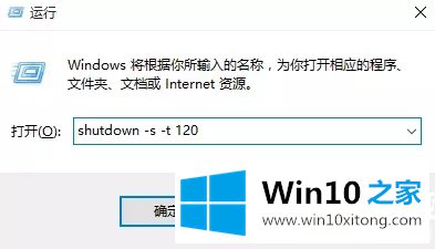 Win10自动关机怎么设置的具体操作办法