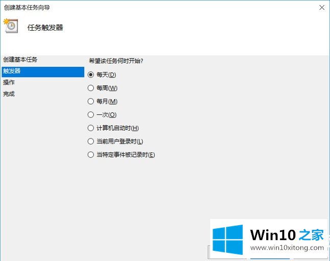 Win10自动关机怎么设置的具体操作办法