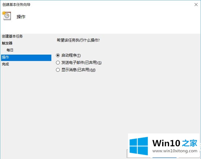 Win10自动关机怎么设置的具体操作办法