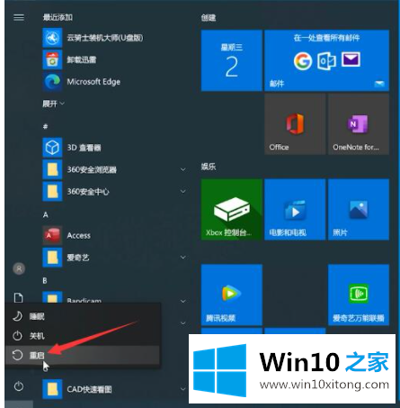 win10系统开机黑屏之有鼠标的具体处理门径