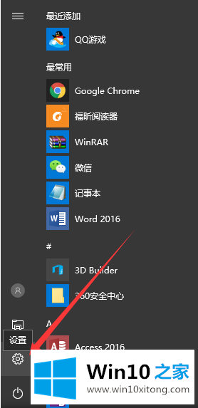 win10创意者更新方法图文教程的图文方式