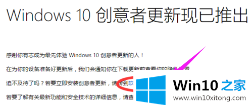 win10创意者更新方法图文教程的图文方式