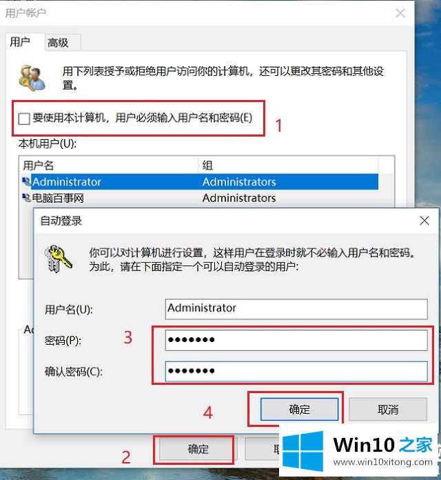 Win10锁屏密码怎么取消的详细处理方式