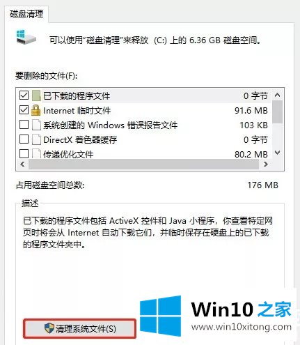 Win10瘦身技巧的详尽处理方式