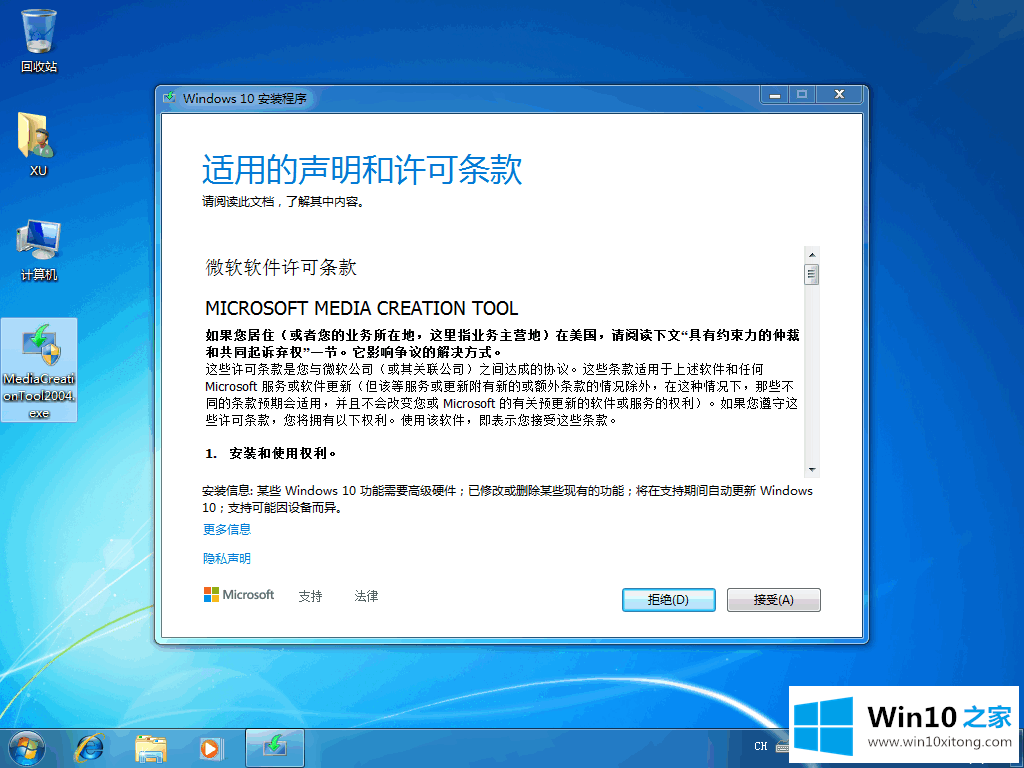 win10免费升级方法教程的详细解决伎俩