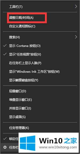 win10时间不准教你快速调整的修复门径