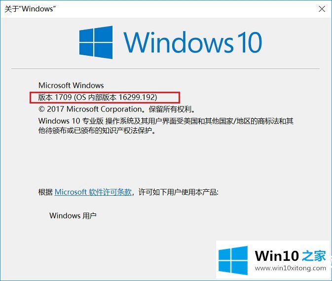 win10版本的完全处理措施