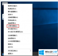 图文给你说win10系统怎么开启guest账户的教程