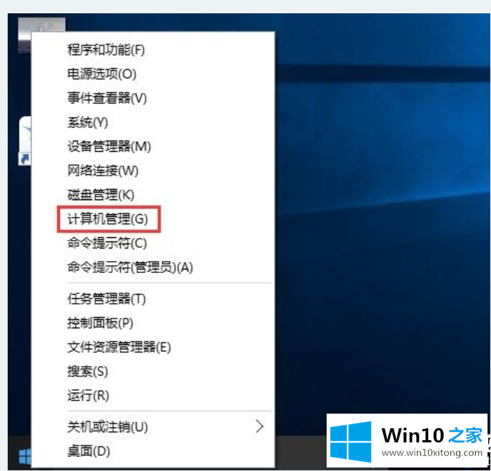 win10系统怎么开启guest账户的教程