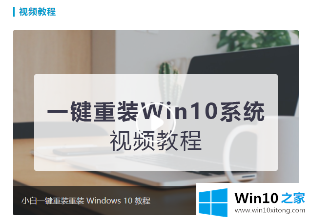 win10专业版官网下载地址的操作手法