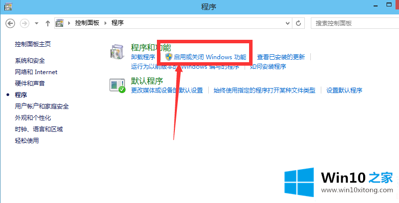 win10自带虚拟机Hyper-V功能怎么打开的具体解决手段