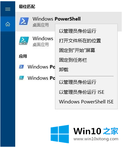 win10系统专用DVD播放器安装的处理办法