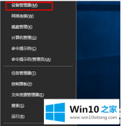 老司机解决Win10系统显卡驱动如何回退的具体操作对策