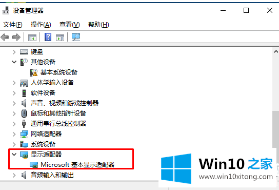 Win10系统显卡驱动如何回退的具体操作对策