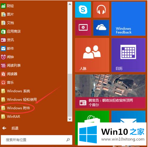 win10怎么开启远程桌面的详尽解决技巧