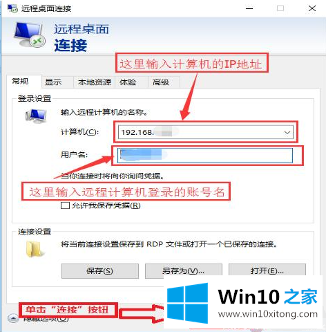 win10怎么开启远程桌面的详尽解决技巧