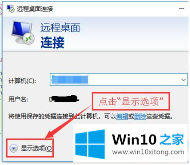 win10怎么开启远程桌面的详尽解决技巧