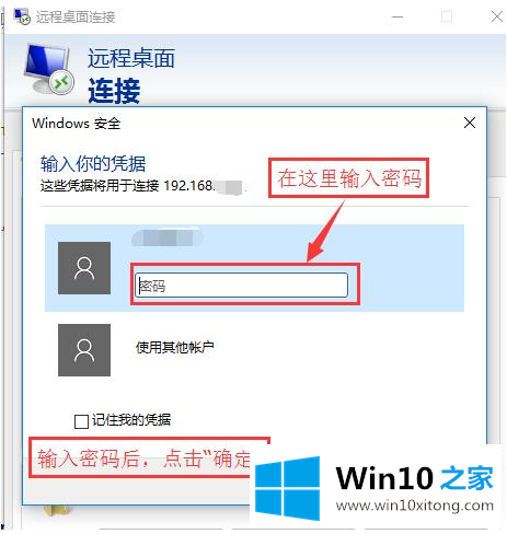 win10怎么开启远程桌面的详尽解决技巧