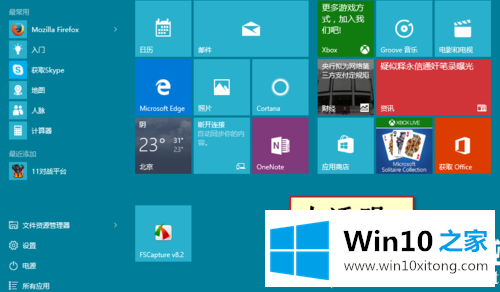 win10任务栏透明设置方法大全的详细解决方式