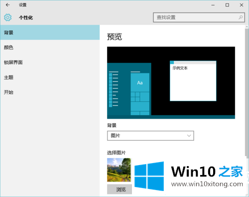 win10任务栏透明设置方法大全的详细解决方式