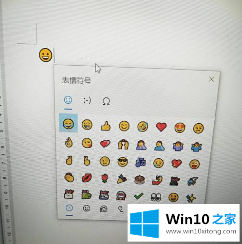 win10调出emoji方法是什么的具体解决手段