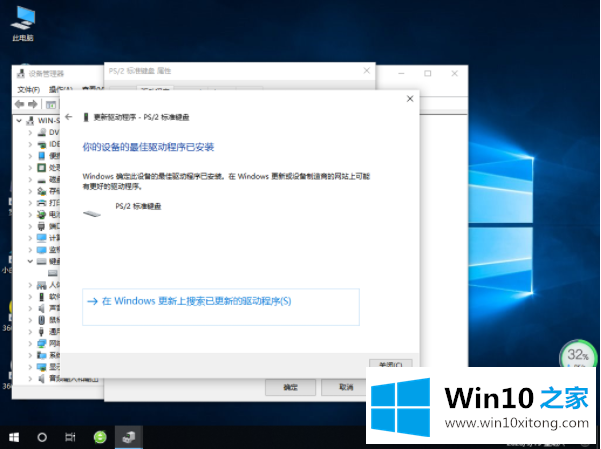 win10输入文字就死机的解决对策