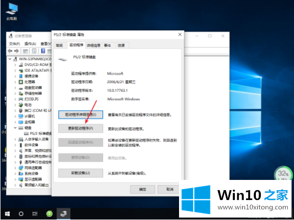 win10输入文字就死机的解决对策