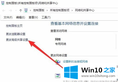 win10看不到共享电脑的详尽处理步骤