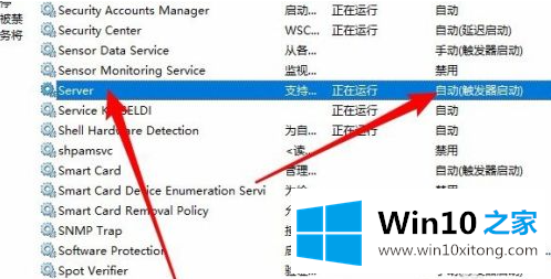 win10看不到共享电脑的详尽处理步骤