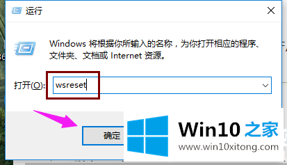 win10应用商店在哪里的详尽处理要领