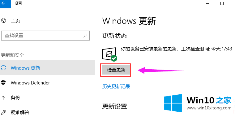 win10应用商店在哪里的详尽处理要领