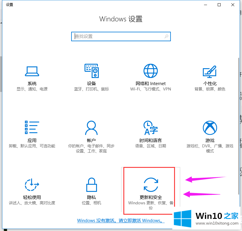 win10应用商店在哪里的详尽处理要领