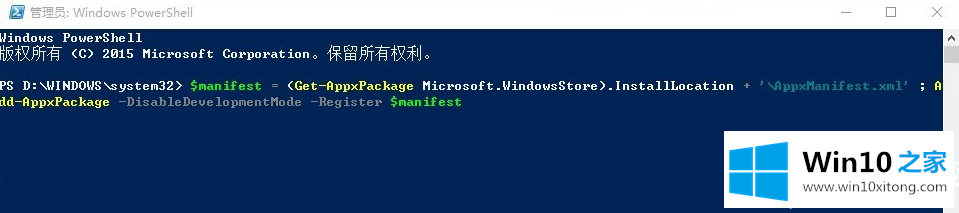 win10应用商店在哪里的详尽处理要领