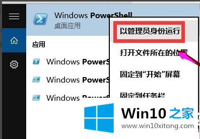 win10应用商店在哪里的详尽处理要领