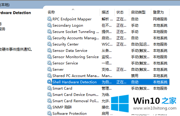 win10系统笔记本总是弹出光驱的完全处理手段