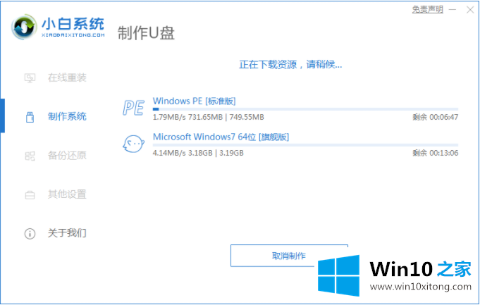 win10锁屏密码忘记了的操作步骤