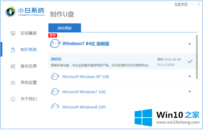 win10锁屏密码忘记了的操作步骤