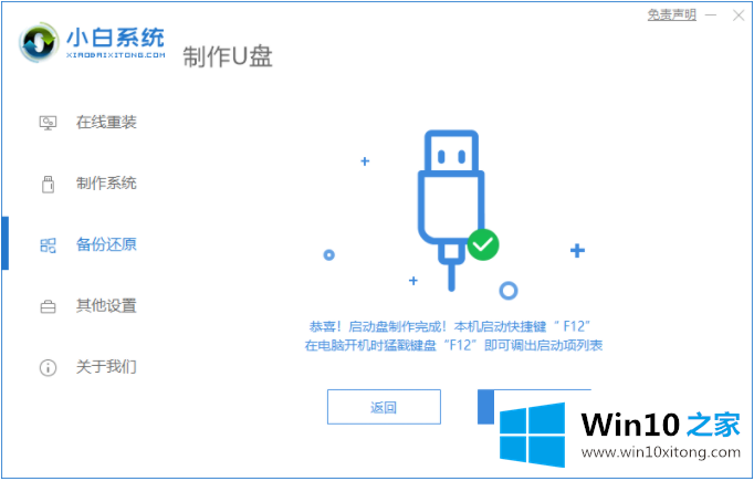 win10锁屏密码忘记了的操作步骤