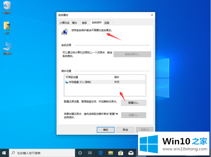 win10需要关闭系统还原怎么操作的详细处理方法