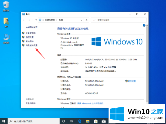 win10需要关闭系统还原怎么操作的详细处理方法