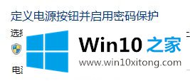 win10怎么彻底关闭快速启动功能的操作要领