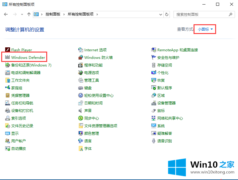 win10的具体处理手法