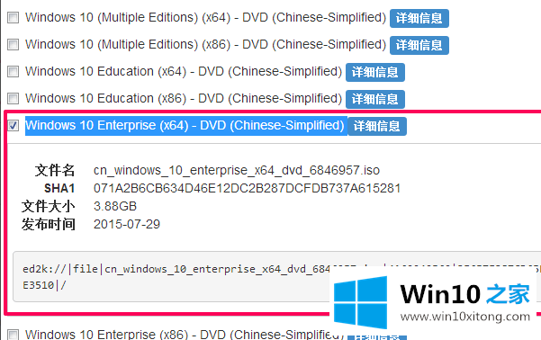 win10各版本之间有何区别的具体方法